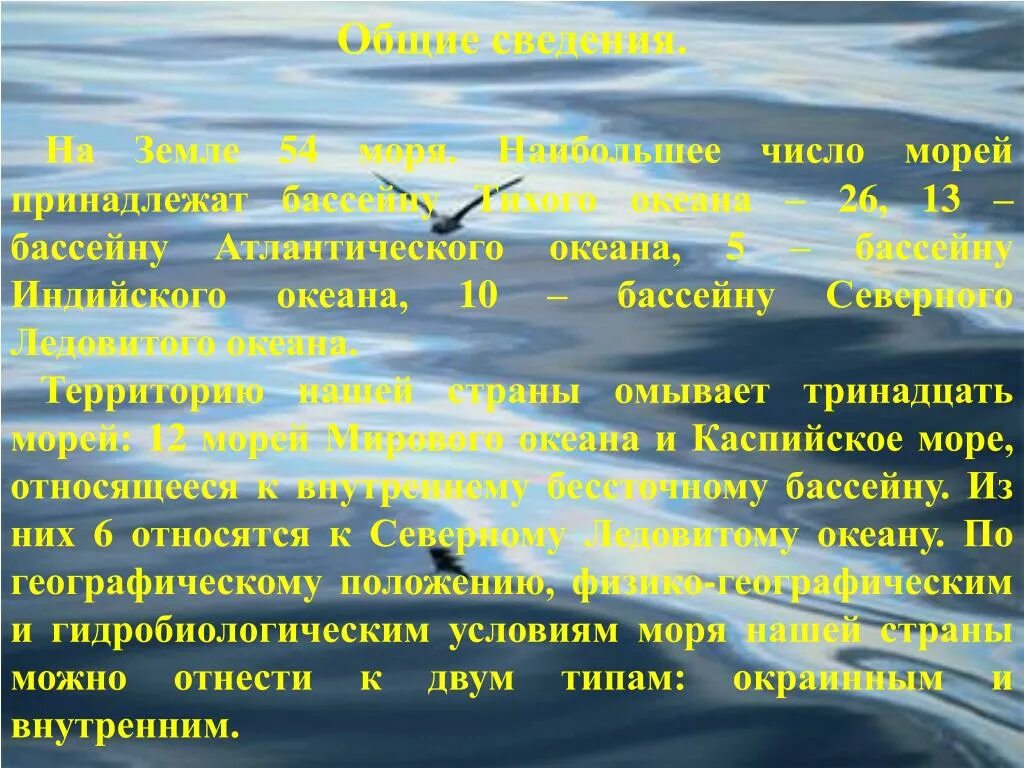 Море принадлежащее бассейну атлантического океана. Моря относящиеся к бассейну Атлантического океана. Море чисел. Какие моря относятся к Атлантическому бассейну. К бассейну какого океана относится море Каспийское море.