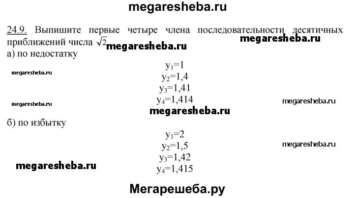 Выпишите первые четыре члена последовательности