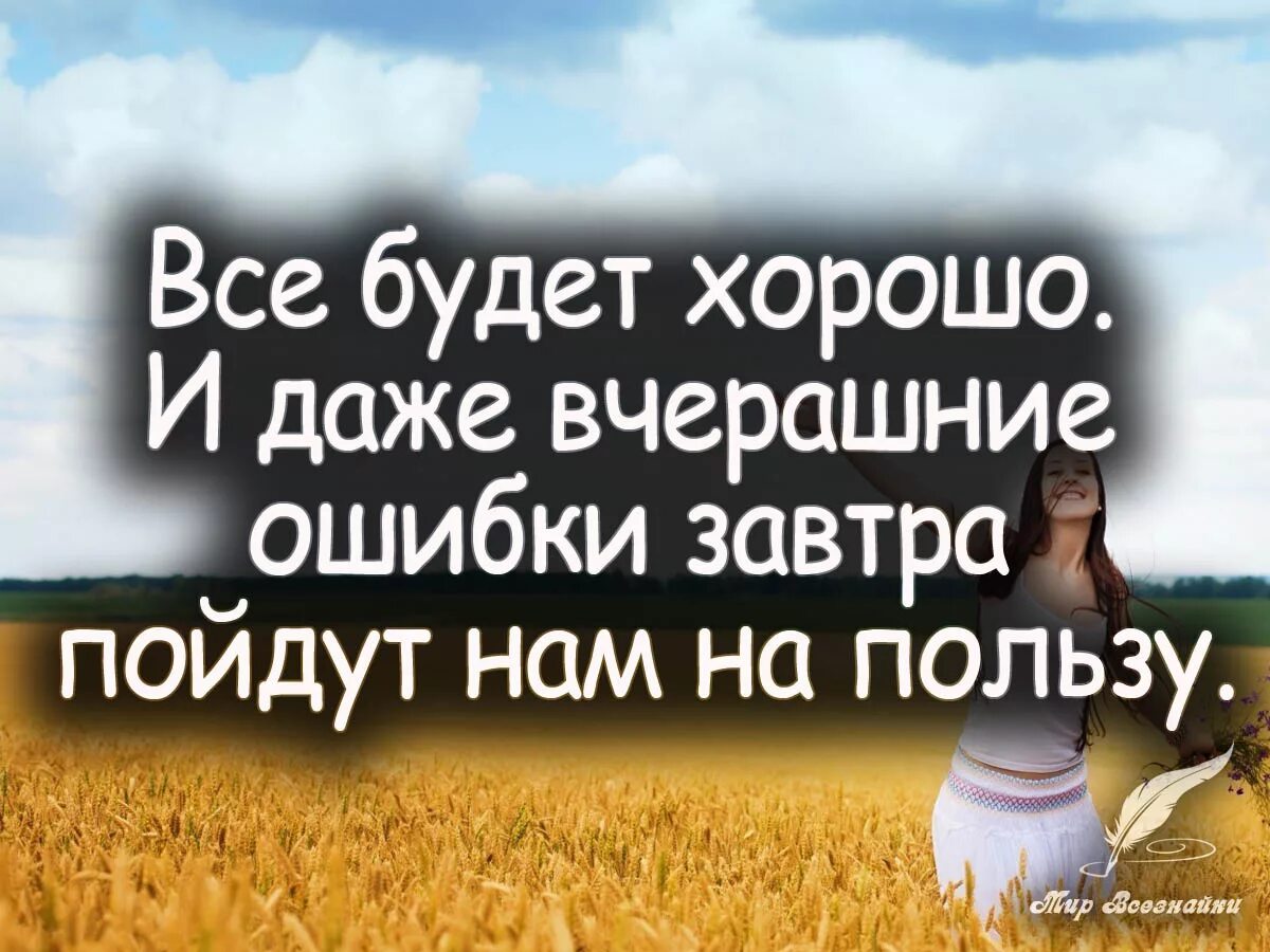 Приносить пользу сделайте это