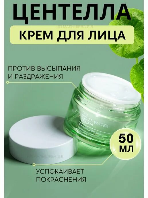 Патчи tenzero. Tenzero крем для лица. tenzero water cream. tenzero гидрофильное масло с центеллой. tenzero relief cica hydrogel eye patch.