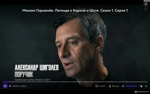 Легенда о короле и шуте 2023