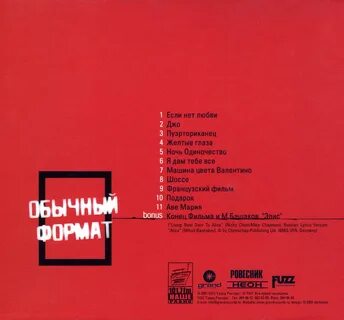 Пыял песни