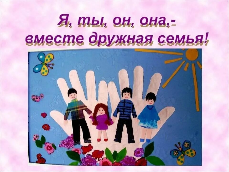 У нас была дружная семья мама. Спорт и семья высказывания. Мама бабя я дружная семья. Стих моя семья. Фотоконкурс наша дружная семья.