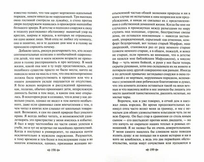 Мистические рассказы из жизни читать