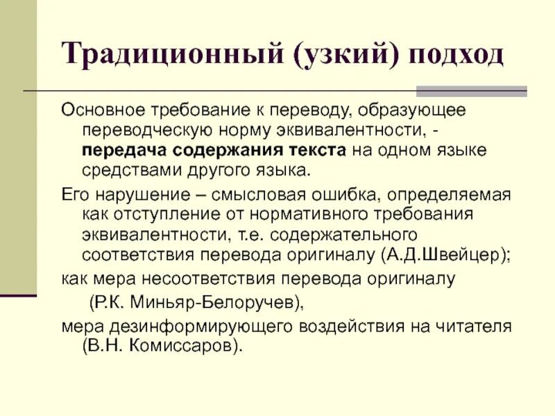 Способы передачи содержания текста