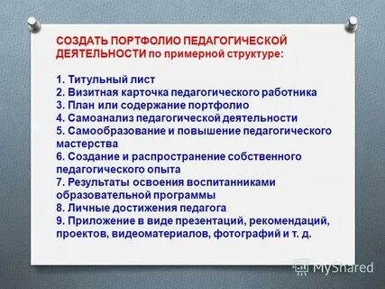 Открытый урок для аттестации