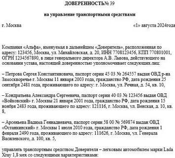 Доверенность 185 гк