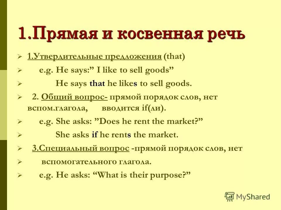 предложения с to say. косвенная речь в английском специальные вопросы. Say tell в косвенной речи. таблица согласования времен в косвенной речи в английском языке. He says предложения.