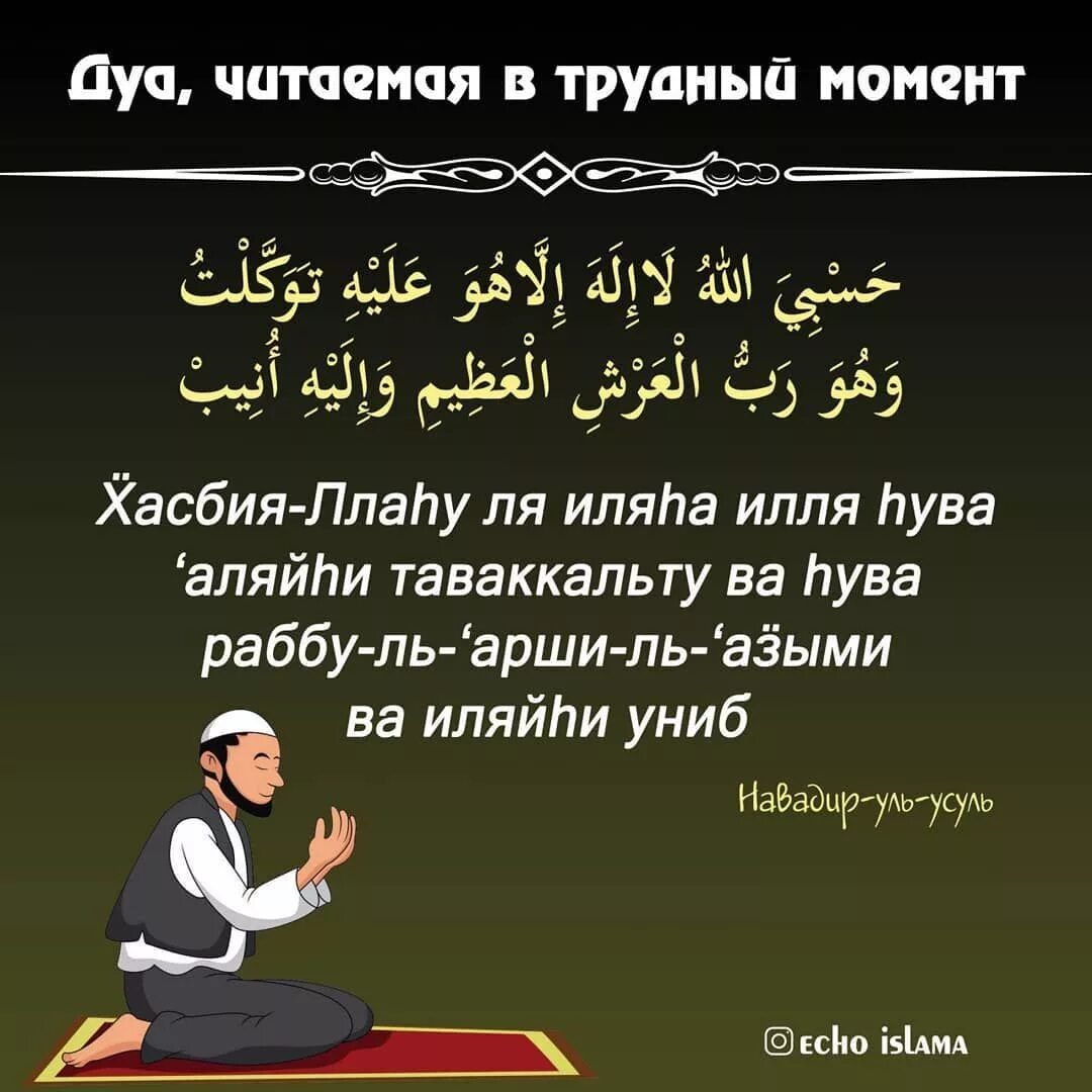 Коран для успокоения. Успокоение для сердец. Молитва исламская для успокоения. Для успокоения души мусульманская. Молитва для успокоения души мусульманская.