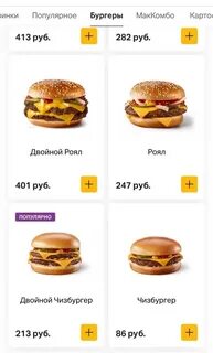 Вкусно и точка состав бургеров