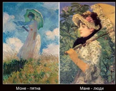 Моне и моне художники как отличить
