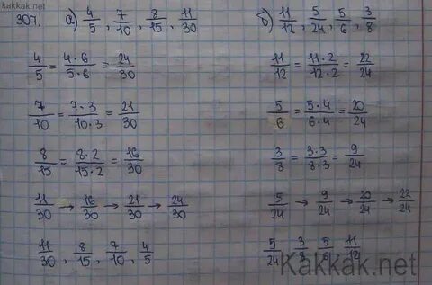 Математика 6 класс номер 2 307