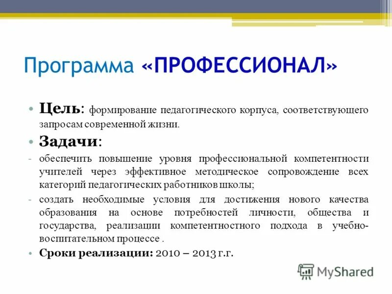 частные и госуд потребности. современный запрос. описание языка поисковых запросов. перечислите типы поисковых запросов. современный запрос.