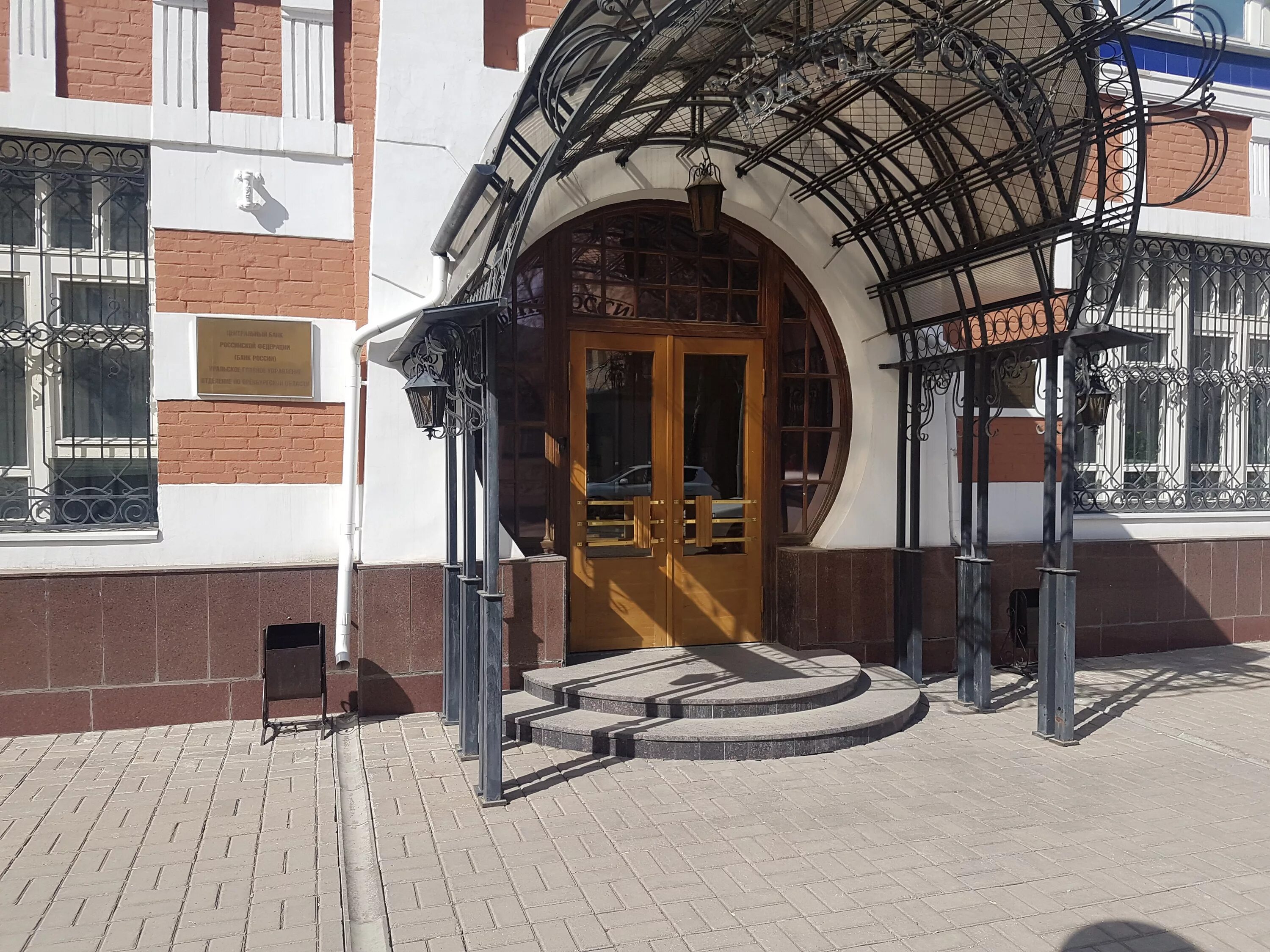 оренбург улица ленинская здание 28. центробанк оренбург. центральный банк оренбург. оренбург, ул. банк оренбург.