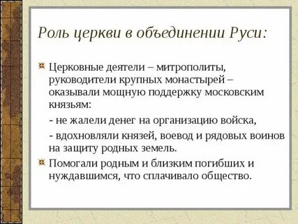 Общественная роль церкви в