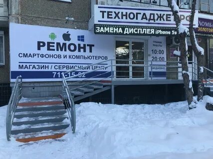 Техногаджет