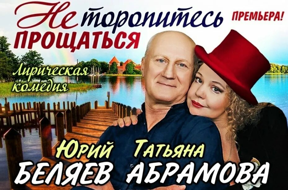 прощаться не спешит. прощаться не будем чурина. андрей мерзликин фильмы про войну. прощаться не будем фильм 2018. прощаться не будем фильм 2018.