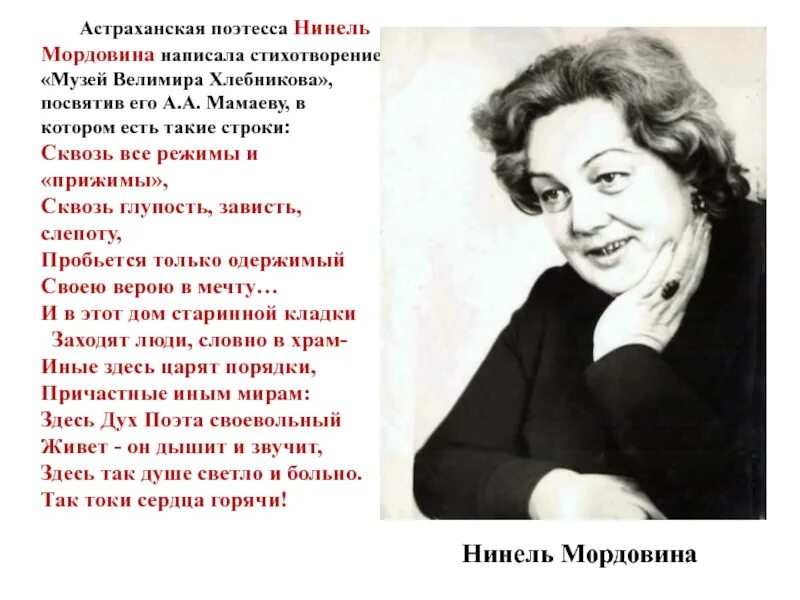 Какую русскую поэтессу
