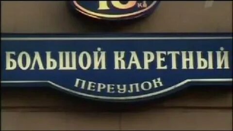 Где мои 17 на большом каретном