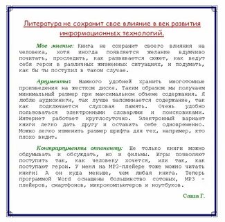 Какова роль книги в культуре 5