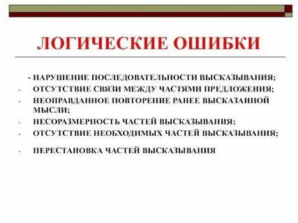 Правильное отношение к ошибкам