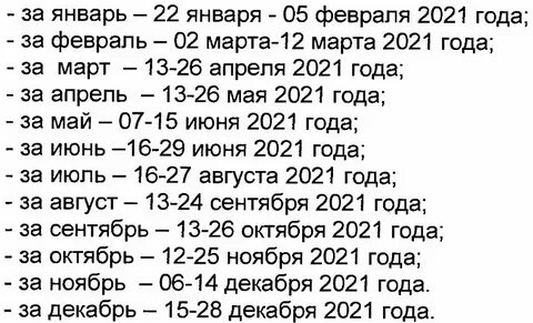Число года 8 в 2021
