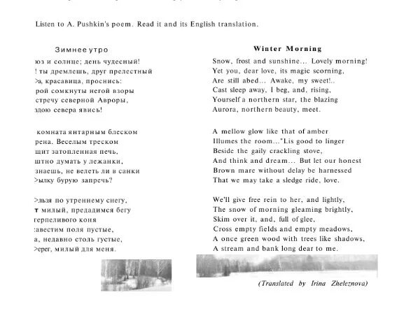 Стихотворение на английском. Стих про зиму на английском языке. Стихи на английском с переводом. Стихотворение про зиму на английском языке. Песни на английском для конкурса