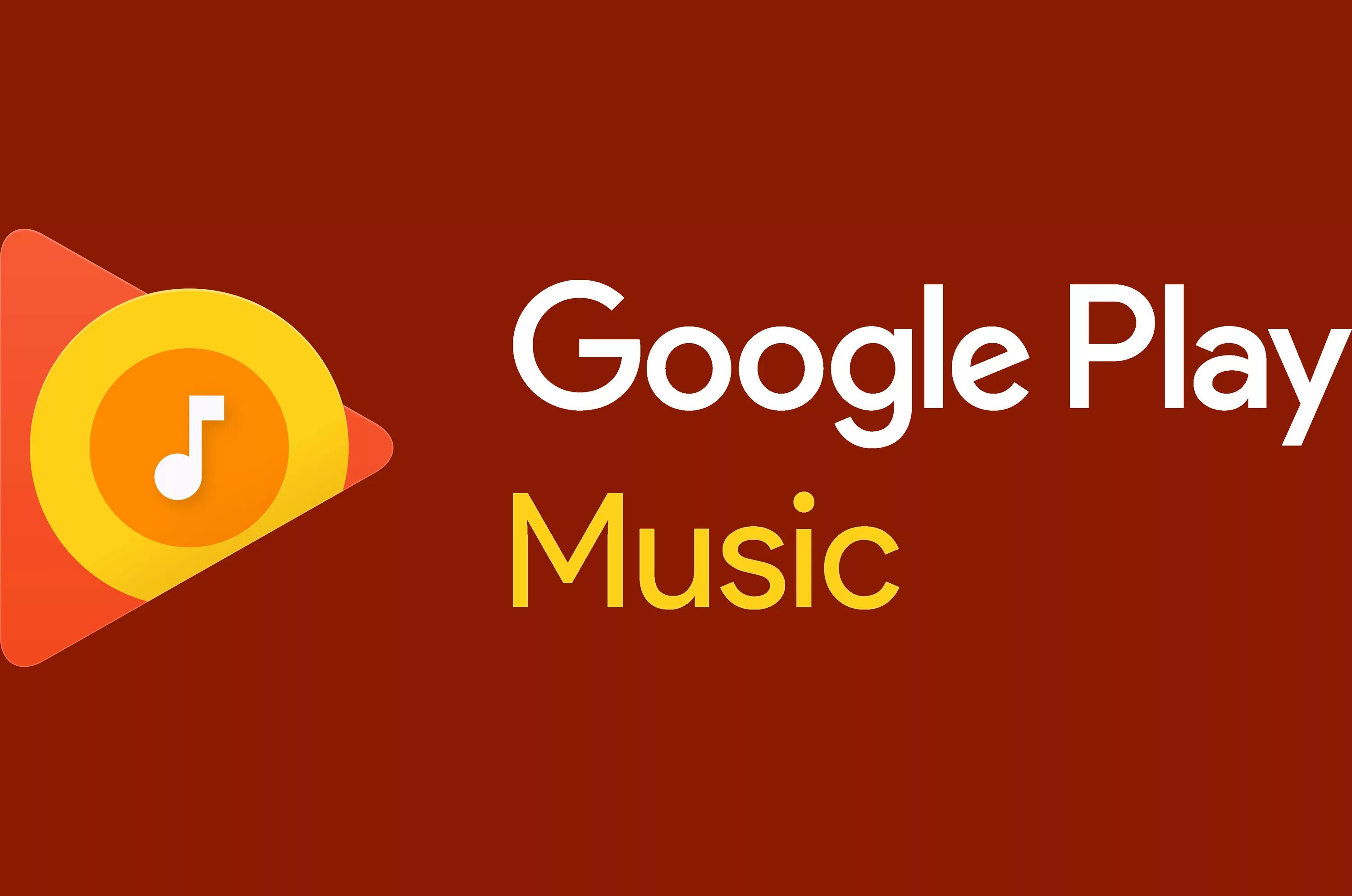 Песню плей маркет. Google Music. Логотип Google Music. Google Play. Play музыка.