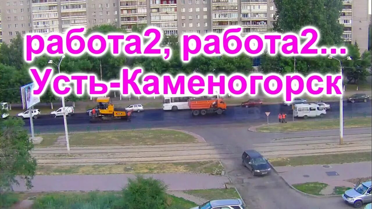 Работа с ежедневной оплатой Усть-Каменогорск. Усть-Каменогорск ТНП.