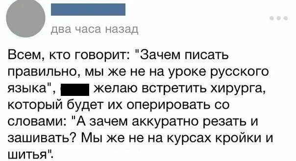 Безграмотность в социальных сетях. Шутки про орфографические ошибки. Орфография прикол. Приколы про безграмотность.