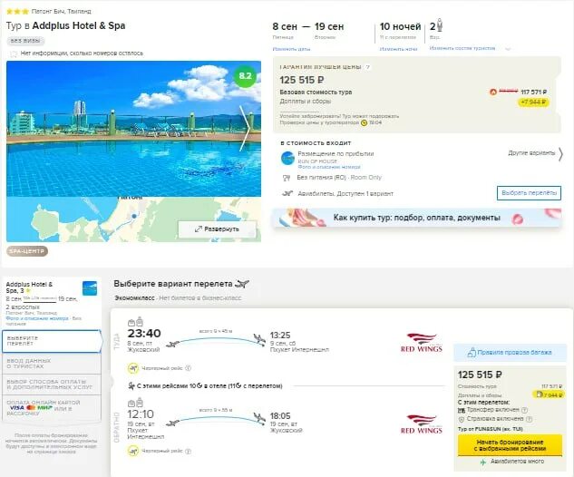 Тревелбелка горящие туры из санкт петербурга. Тревелбелка горящие туры из санкт петербурга. Тревелбелка горящие туры из санкт петербурга. Поездка в питер на майские. Питер сочи по воде.
