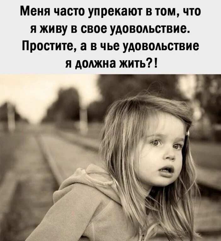 Афоризмы про женщин. Когда все время на работе. Я постоянно на нее смотрю. Жизненные цитаты со смыслом короткие с сарказмом. Афоризмы про женщин.