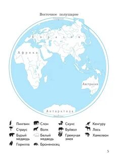 Окружающий мир 2кл.Виноградова.Рабочая тетрадь.2024.ч.2.ФГОС - купить в Астарта,