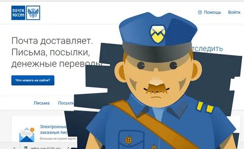 Как узнать от кого пришли