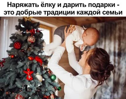 С новый папа с новый мама
