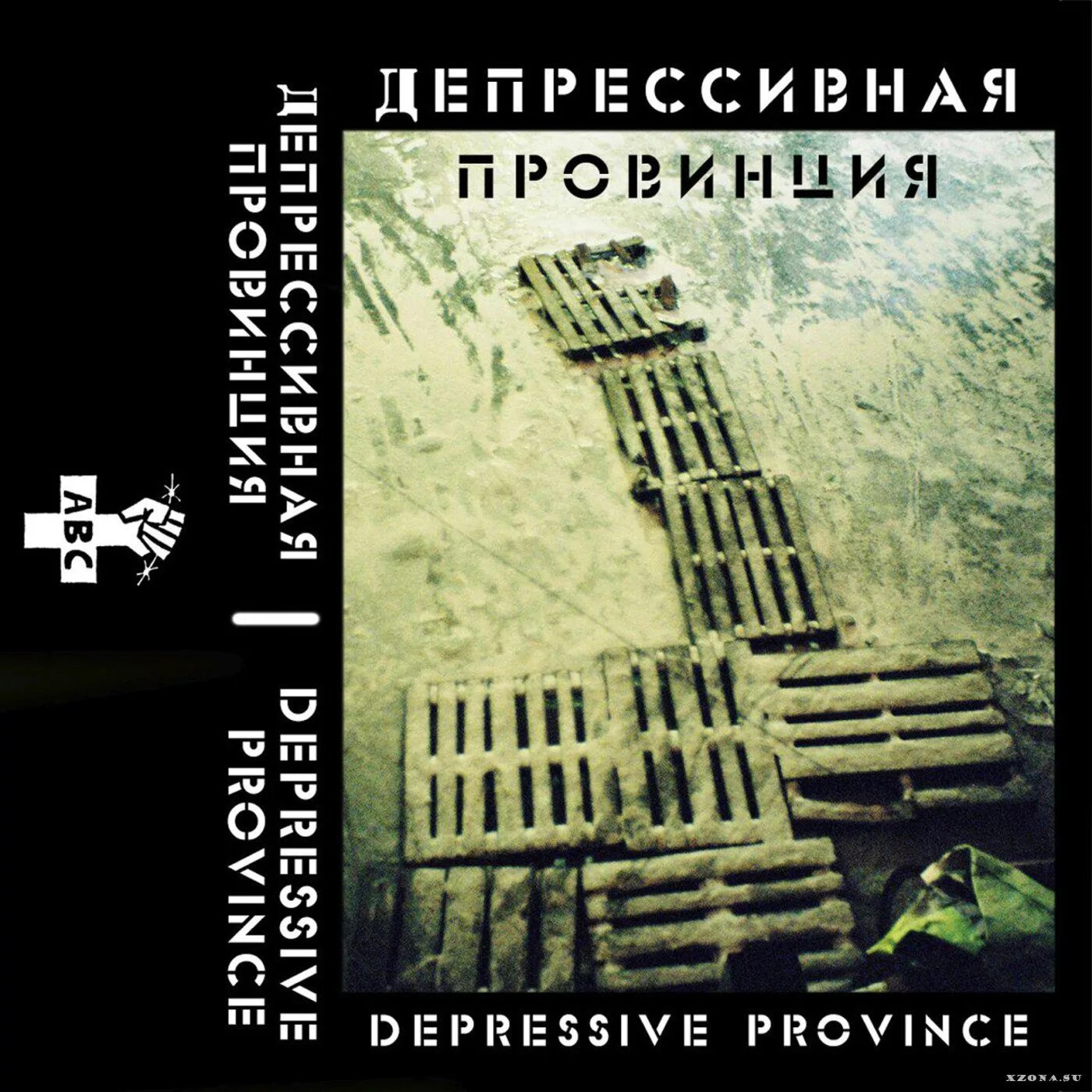 Песня про депрессию. Депрессивная обложка. Депрессивные обложки альбомов. Депрессивные музыкальные группы. Провинция альбом.