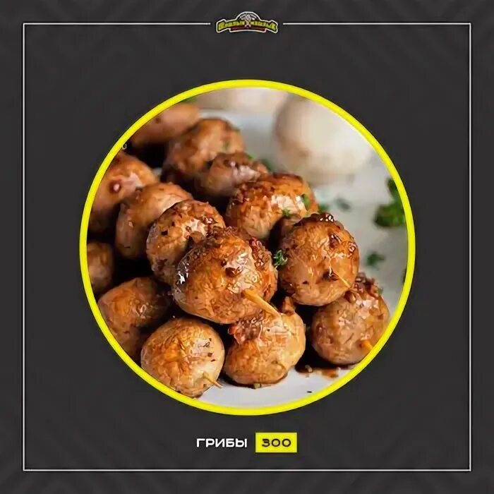 шашлык машлык южная ул 56 грозный. шашлык машлык южная ул 56 грозный. шашлык машлык меню. ресторан шашлык машлык грозный. шашлык машлык кисловодск.