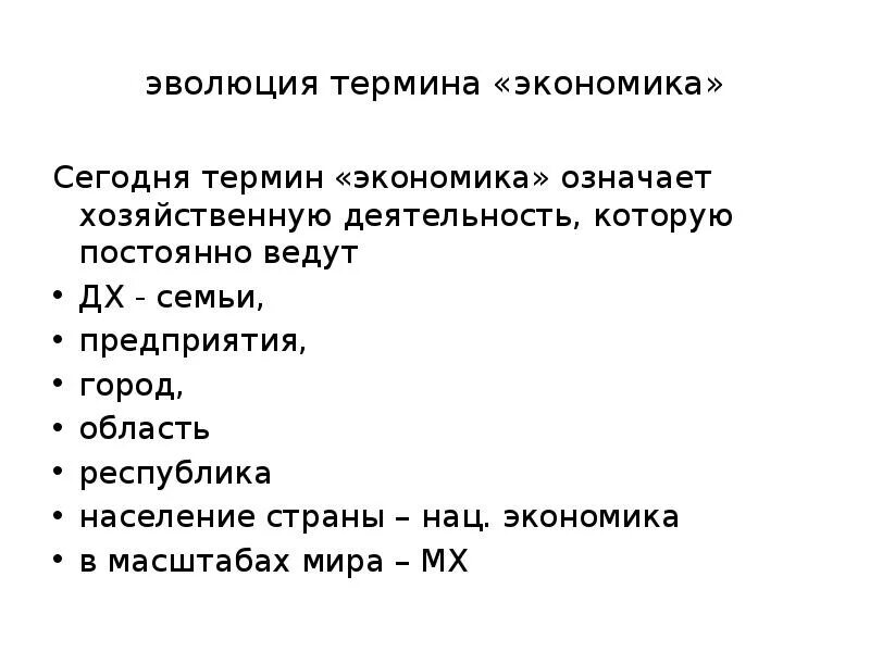 Какой из приведенных примеров иллюстрирует понятие стереотип