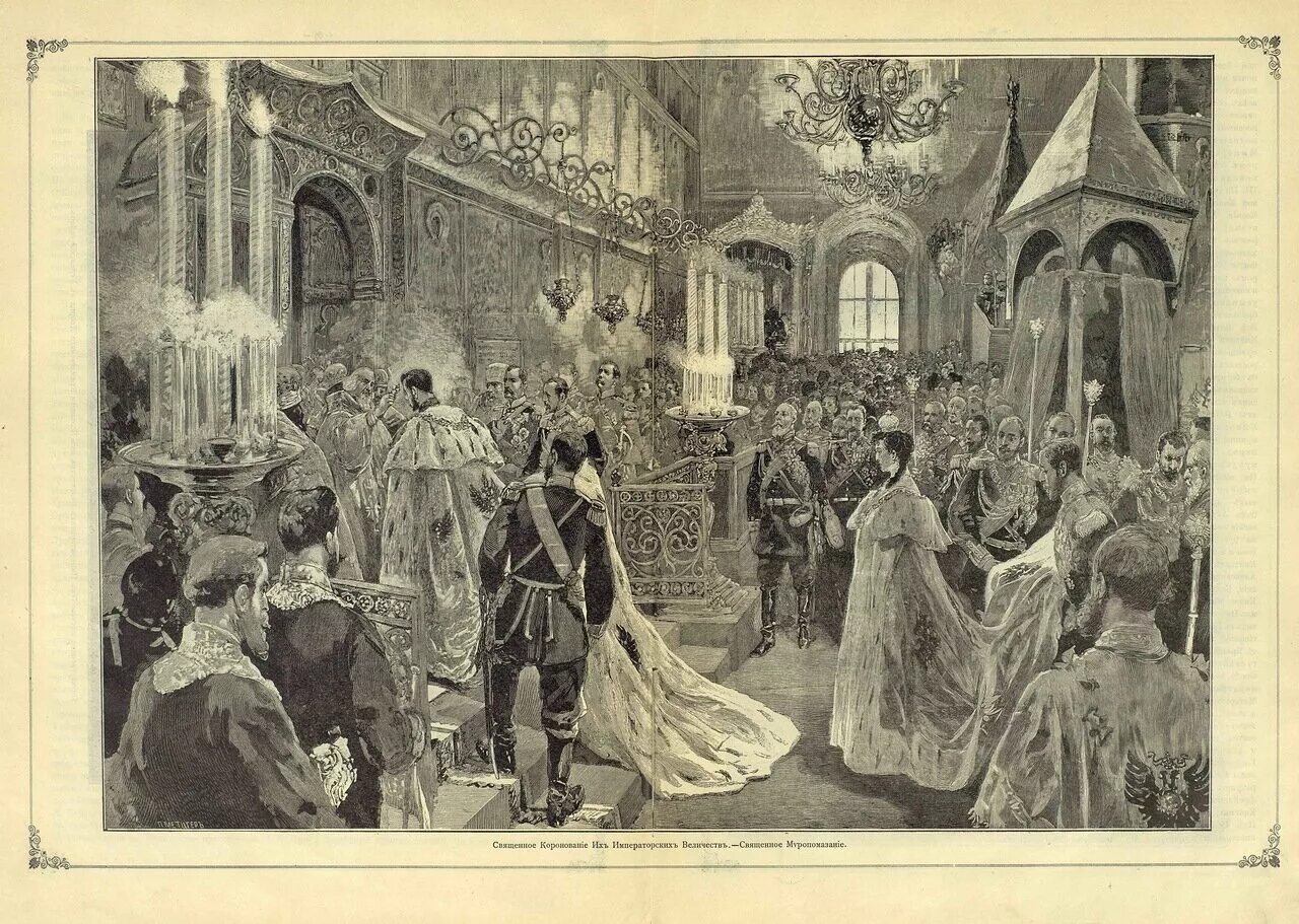 Бал 29 декабря 1896 г. Коронация Николая 2. 1896 Коронация Николая 2. Лауриц туксен коронация Николая 2. Венчание на царство Николая 2.