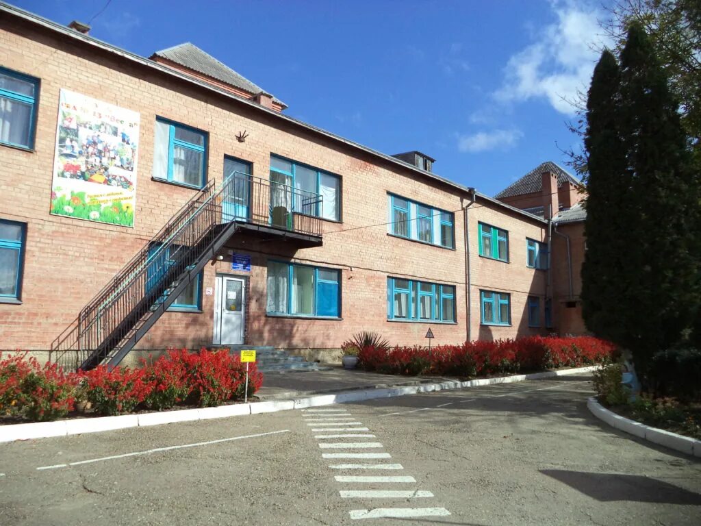 Мкдоу детский сад. Сайт детский сад 13. Сайт детский сад 13. Детский сад 16 борисоглебск. Садик 13 заречный свердловская область.