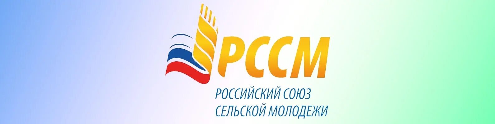 Рссм. Рссм