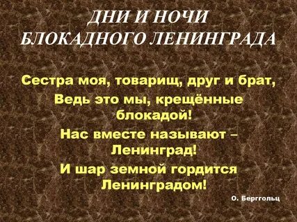 Ночь блокады