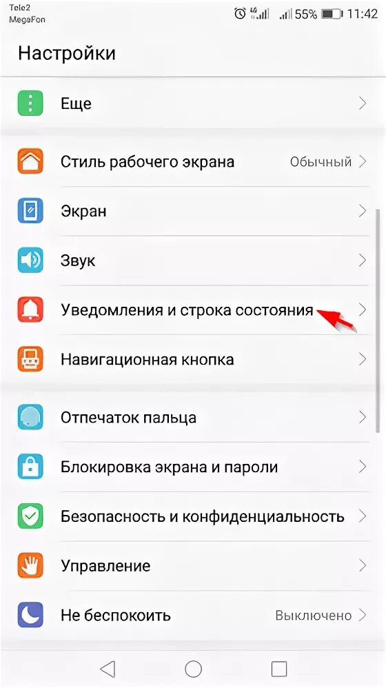 Как поменять звук уведомления в инстаграме. Как отключить звук уведомлений в инстаграм. как отключить уведомления в инстаграме. выключить звук уведомления в инстаграм. как убрать звуковые уведомления в инстаграмме.