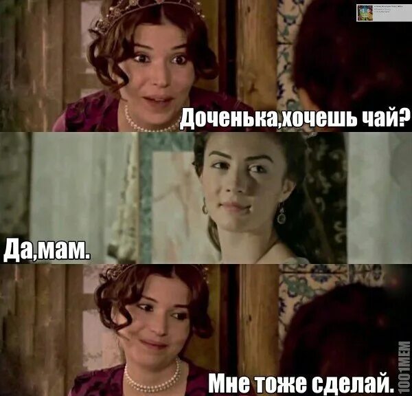 Империя кёсем мемы. Мем века. Получено достижение мем. Получено достижение мем. Ушла эпоха мем.