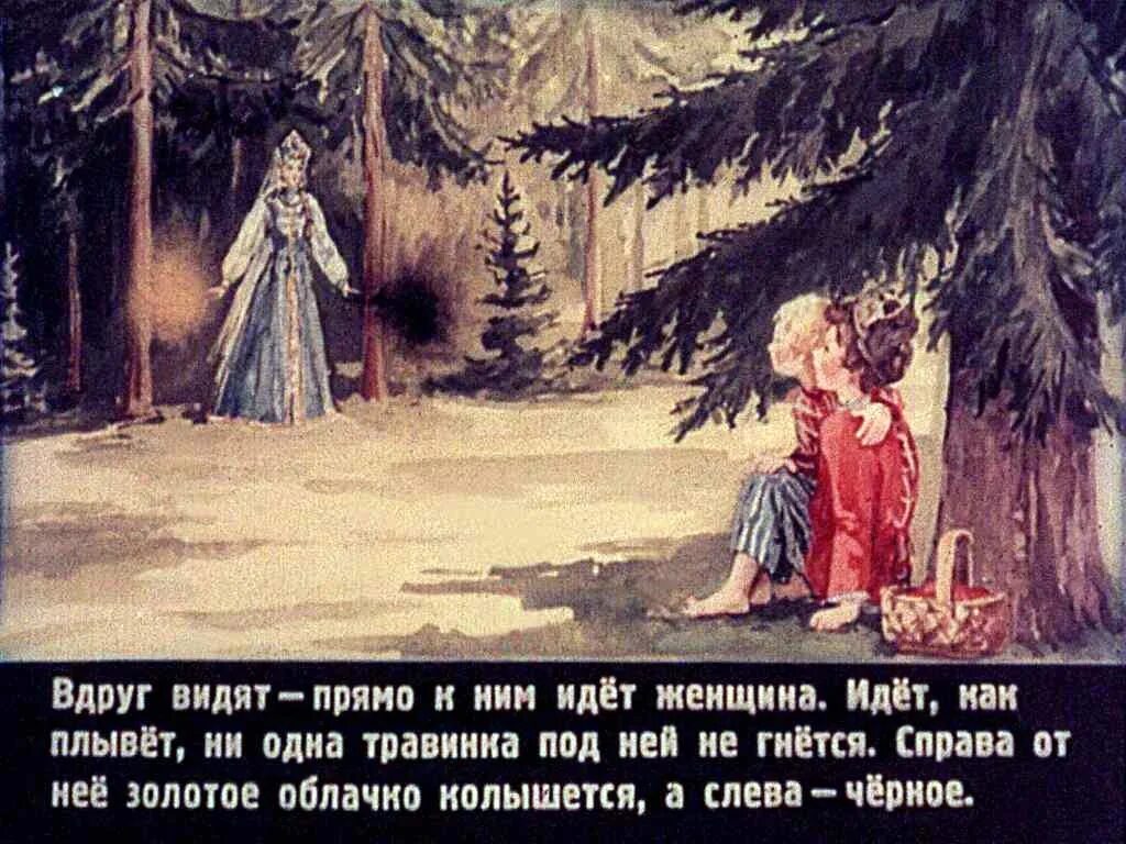Бажов сказка голубая змейка. Сказ голубая змейка. голубая змейка диафильм. диафильмы по сказкам бажова. отец лейко голубая змейка.