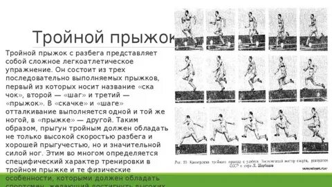Прыжок 4 буквы