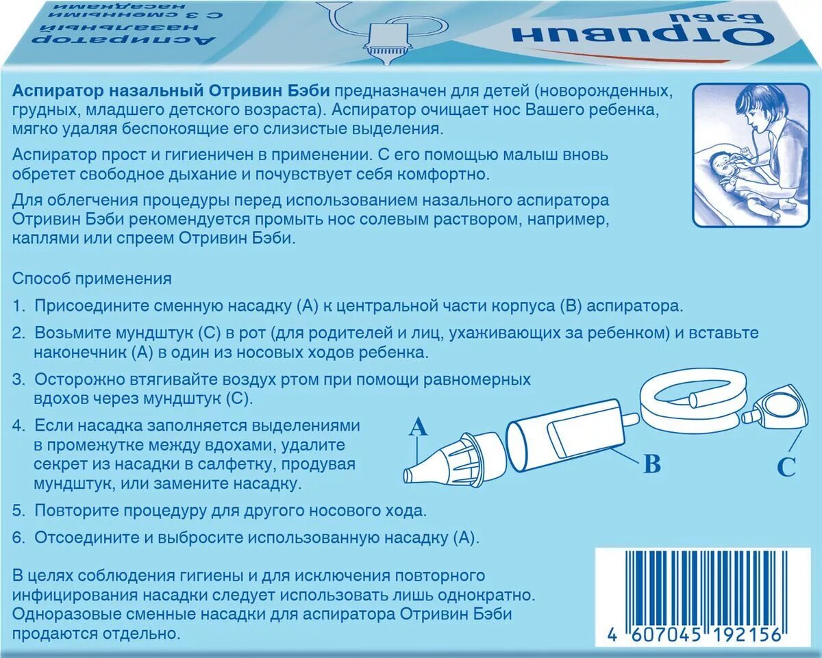 После аспиратора