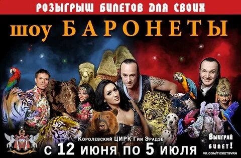 Цирк воронеж афиша