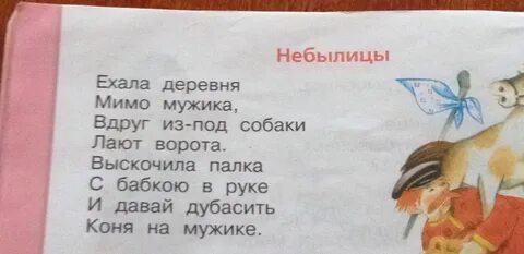 Ехала деревня мимо мужика вдруг жанр
