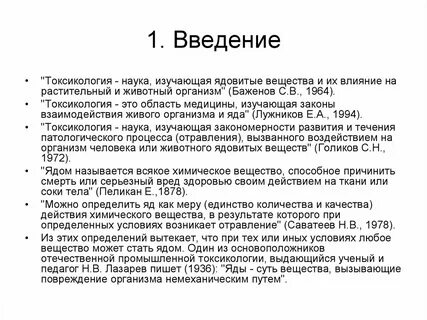 Токсикология это